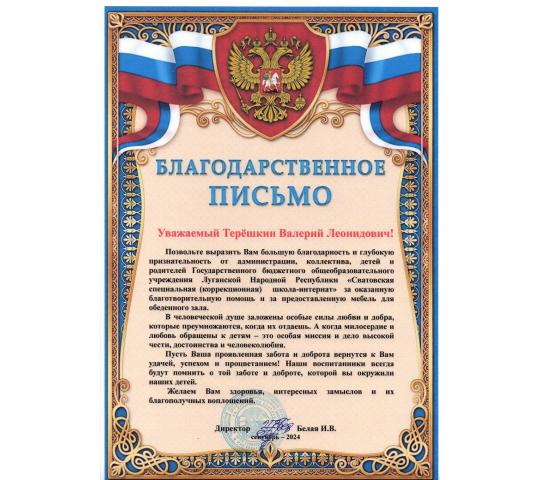 Фото 24 Производитель учебной мебели «Терёшкин-мебель», г.Реж