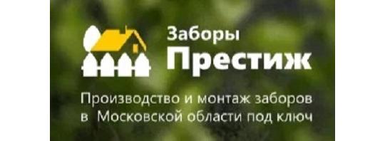 Фото №1 на стенде Производитель заборов «Заборная компания», г.Москва. 752453 картинка из каталога «Производство России».