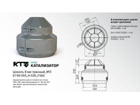 ООО «НПО Катализатор»