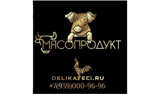 Фото 5 Производитель мясных деликатесов «МЯСОПРОДУКТ», г.Москва
