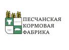 «Песчанская кормовая фабрика»