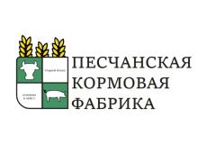 «Песчанская кормовая фабрика»