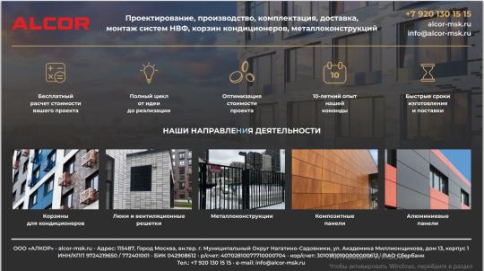 Фото 2 Производитель металлоизделий «АЛКОР», г.Апрелевка