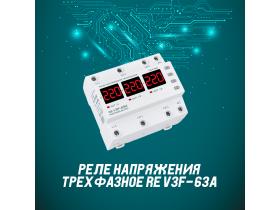 Производитель измерительных приборов «Росток-Электро»