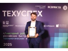 АНТРАКС среди лучших техногазелей России