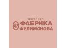Швейная «Фабрика Филимонова»