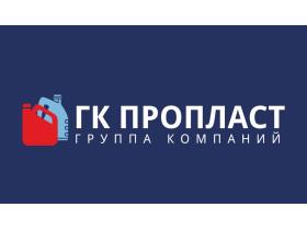 Производитель пластиковой тары ГК «ПРОПЛАСТ»