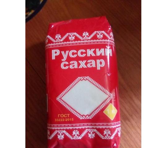 752951 картинка каталога «Производство России». Продукция Сахар белый свекловичный ТС2, ГОСТ 33222-2015, г.Безенчук 2025