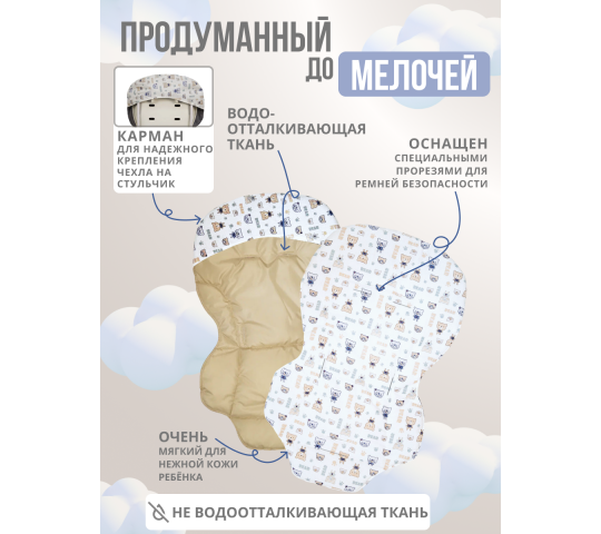 752962 картинка каталога «Производство России». Продукция Детские чехлы на стульчики для кормления, г.Ставрополь 2025