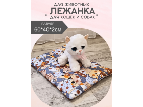 Лежанка для собак и кошек