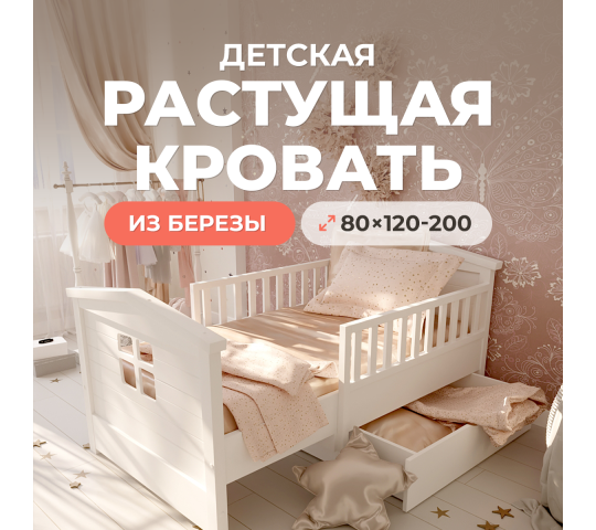 753061 картинка каталога «Производство России». Продукция Детская растущая кровать, г.Балаково 2025