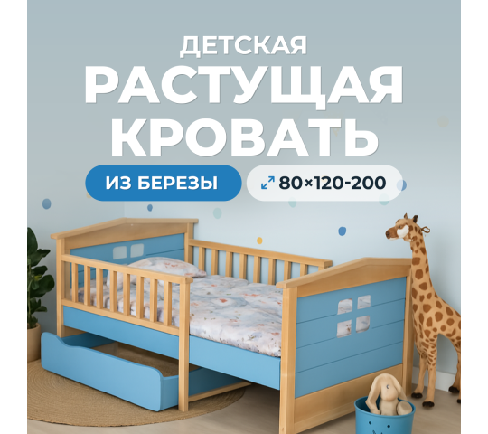Фото 3 Детская растущая кровать, г.Балаково 2025
