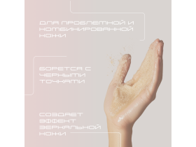 Содовый скраб для лица