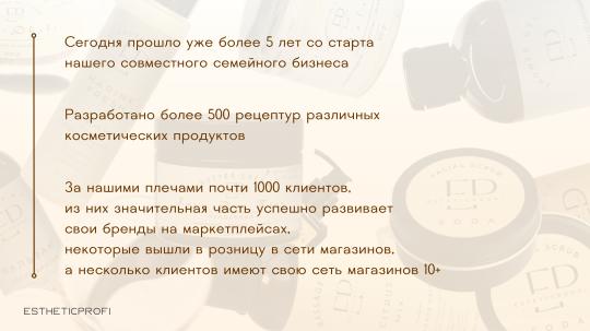 Фото 7 Производство косметики.Контрактное производство, г.Краснодар