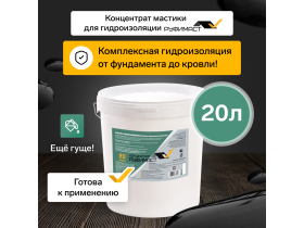 Концентрат битумно-эмульсионной мастики Руфимаст