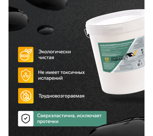 Фото 3 Концентрат битумно-эмульсионной мастики Руфимаст, г.Муром 2025