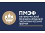 16 июня 2025 г. Компания примет участие в Петербургском Международном Экономическом Форуме 2025.