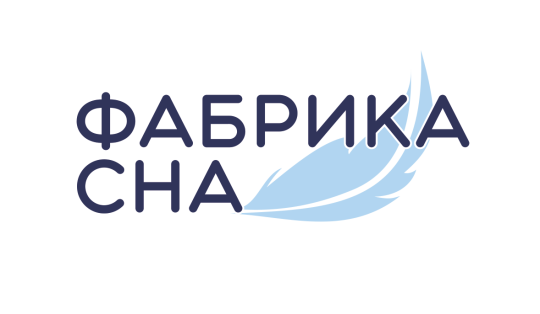 Фото №8 на стенде Производитель матрасов «Фабрика сна», г.Щелково. 753242 картинка из каталога «Производство России».