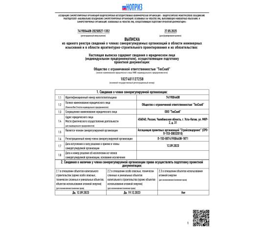 Фото 4 Производитель подъемного оборудования «ТЕХСНАБ», г.Челябинск
