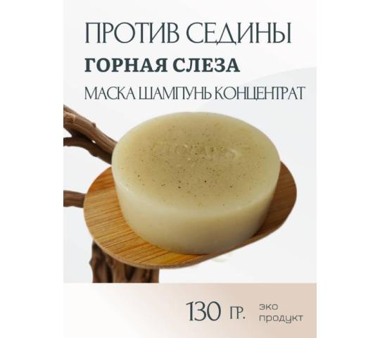 753342 картинка каталога «Производство России». Продукция Шампунь от седины «Горная Слеза»  антиседин, г.Венев 2025