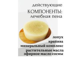 Шампунь от седины «Горная Слеза»  антиседин