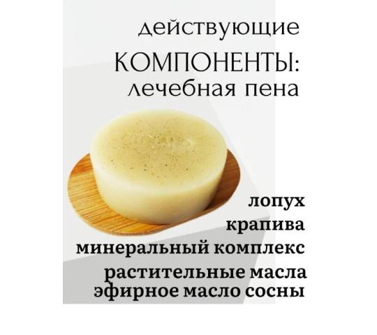 Фото 2 Против седины мужской шампунь твердый 2025