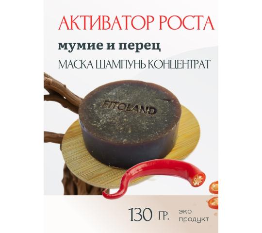 753370 картинка каталога «Производство России». Продукция Шампунь концентрат «Мумие и перец»  для роста, г.Венев 2025