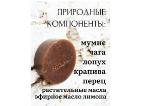 Шампунь концентрат «Мумие и перец»  для роста