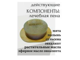 Шампунь концентрат «Мята» с сульсеной от перхоти