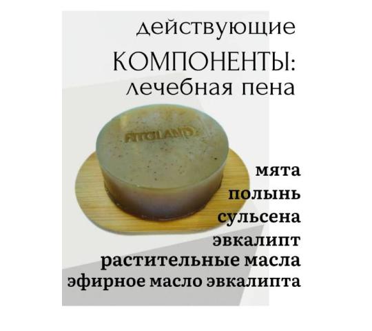 Фото 1 Шампунь концентрат «Мята» с сульсеной от перхоти, г.Венев 2025