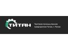 Производитель емкостей «Титан»