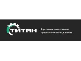 Производитель емкостей «Титан»