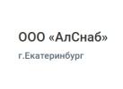 Производитель металлоизделий «АлСнаб»