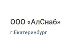 Производитель металлоизделий «АлСнаб»