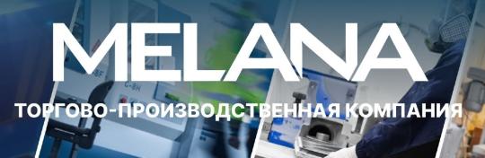 Фото №1 на стенде Производитель кухонных моек «MELANA», г.Балашиха. 753500 картинка из каталога «Производство России».