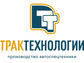 Производитель автофургонов «ТракТехнологии»