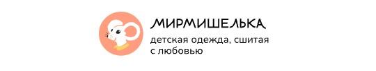 Фото №4 на стенде Производитель детской одежды «Мирмишелька», г.Кострома. 753621 картинка из каталога «Производство России».