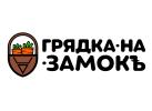 Производитель ограждений для грядок «ВЕРЕГА»