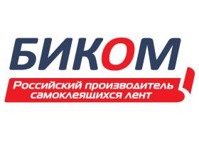 Производитель самоклеящихся лент «Биком»