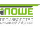 Производитель бумажных пакетов «ПОШЕ»