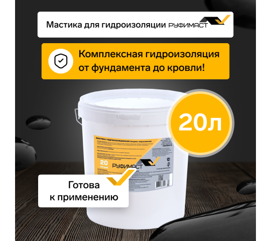 753662 картинка каталога «Производство России». Продукция Кровельная мастика Руфимаст для наливных кровель, г.Муром 2025