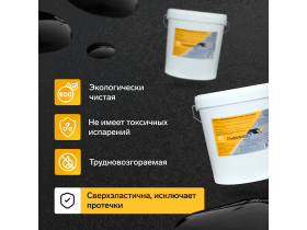 Кровельная мастика Руфимаст для наливных кровель