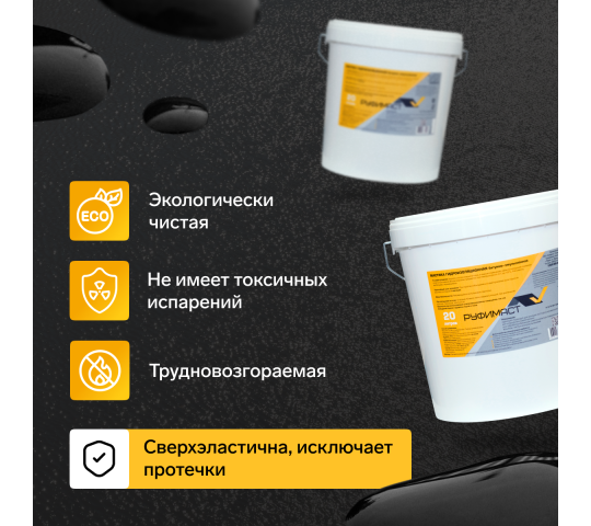 Фото 3 Кровельная мастика Руфимаст для наливных кровель, г.Муром 2025