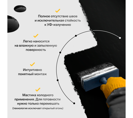 Фото 5 Кровельная мастика Руфимаст для наливных кровель, г.Муром 2025