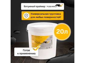 Праймер для кровли Руфимаст