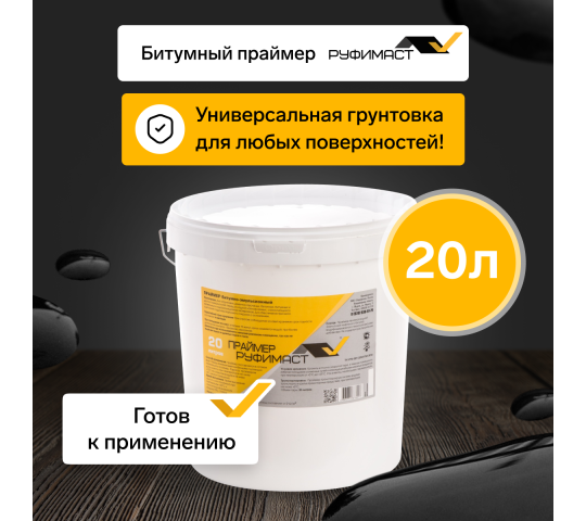 753669 картинка каталога «Производство России». Продукция Праймер для кровли Руфимаст, г.Муром 2025