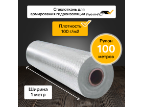 Стеклоткань для армирования кровель Руфимаст