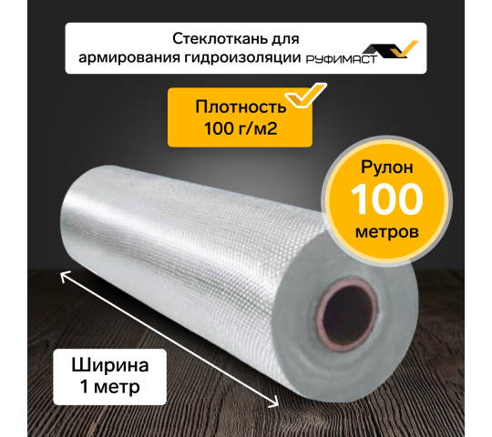 753681 картинка каталога «Производство России». Продукция Стеклоткань для армирования кровель Руфимаст, г.Муром 2025
