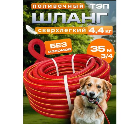 Фото 2 Шланг ТЭП