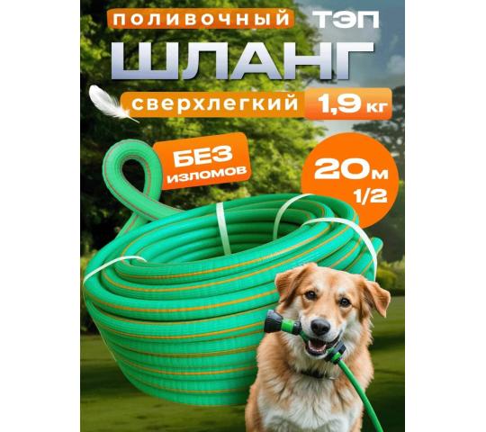 Фото 3 Шланг ТЭП